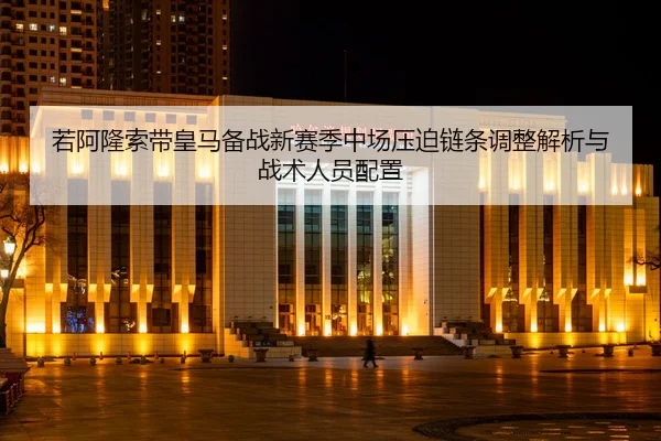 ruo-a-long-suo-dai-huang-ma-bei-zhan-xin-sai-ji-zhong-chang-ya-po-lian-tiao-tiao-zheng-jie-xi-yu-zhan-shu-ren-yuan-pei-2-196.jpg
