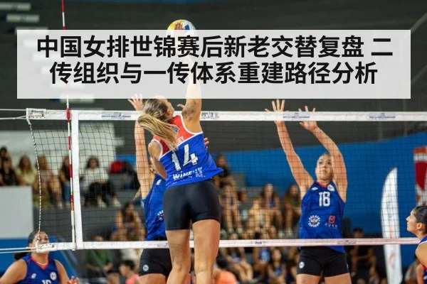 women volleyball match action