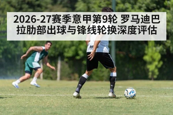 football team training session attack drills